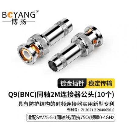 BNC头	博扬	BY-Q9-5