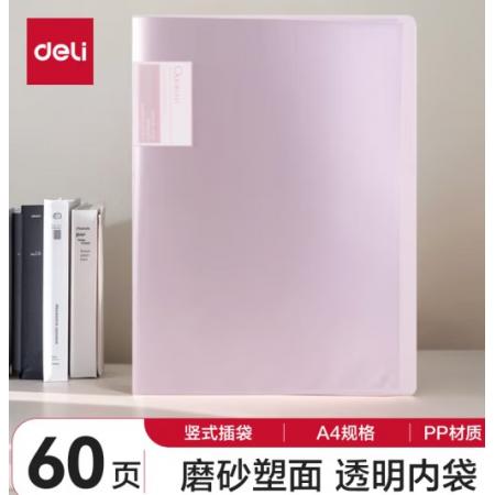 资料册	得力72557-60页 粉红色