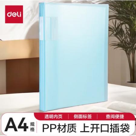 资料册	得力72557-60页 蓝色