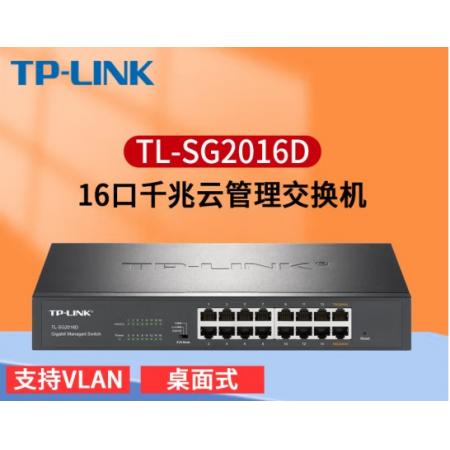 交换机	TP-LINK    SG2016D