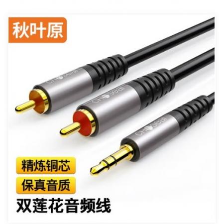 音频线秋叶原 QAD17BKT10
