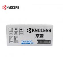 TK-5443C硒鼓	京瓷ECOSYSPA2100cx