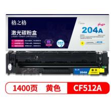 CF512墨盒格之格