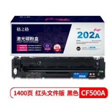MT-CF500A 硒鼓 格之格