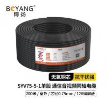 视频线	博扬	BY-SYV75-5-1-200m