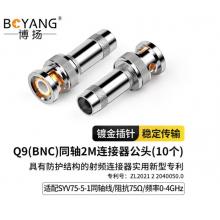 BNC头	博扬	BY-Q9-5