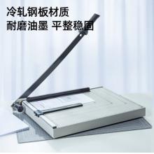 切纸机	得力8012 钢质切纸机 460mm*380mm