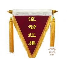 壹居长宁 流动红旗	加厚 40*50cm