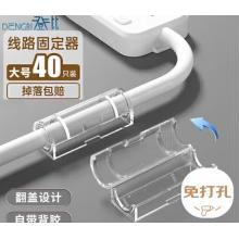 电线固定器	登比大号40个 自粘