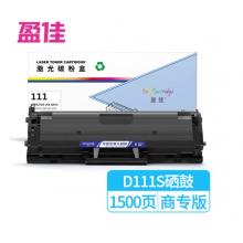 盈佳硒鼓	111S