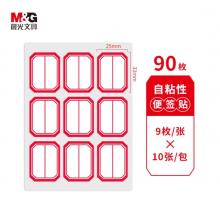 自粘性标签 晨光	25*33mm兰