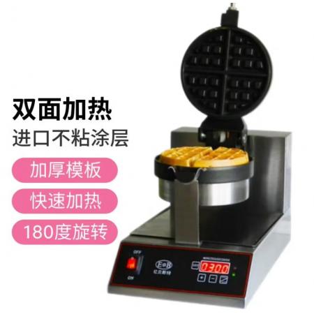 商用华夫饼机EB-850S