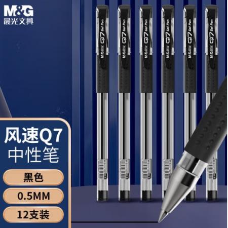 签字笔	晨光 Q7/0.5mm黑12支