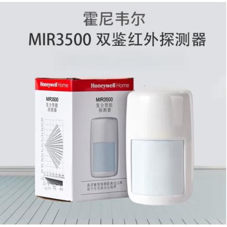 红外探测器 霍尼韦尔MIR3500