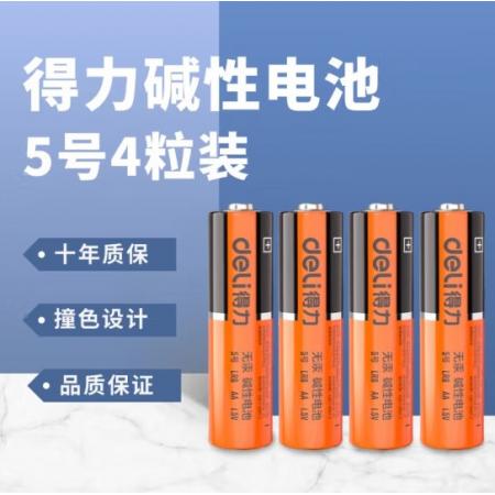 得力 LH501碱性5号电池4粒