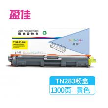 盈佳兄弟TN283黄色粉盒