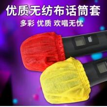 听筒罩	国产