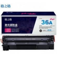 格之格   CB436A  硒鼓