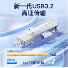 纽曼512G优盘