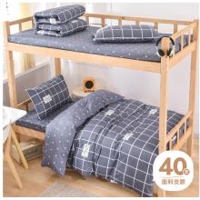 云瑾 纯棉宿舍三件套床上用品大学生床单被套单人床0.9/1.2米星辰灰
