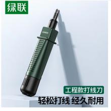 打线器 绿联90469