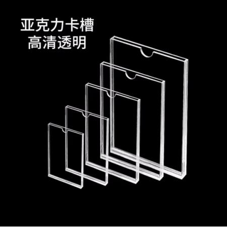 亚克力卡槽 玛仕福	单层A4 横款