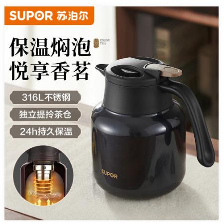 苏泊尔 KCV10AR50 焖茶壶家用泡茶保温壶大容量水壶316L不锈钢