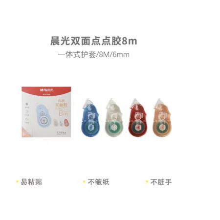 点点胶	晨光73305