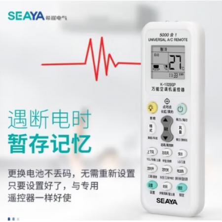 遥控器	希岸万能