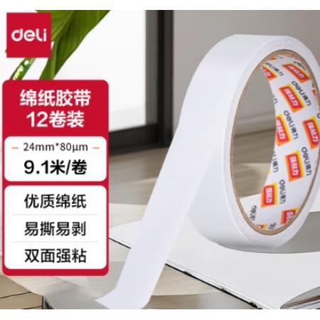 双面胶 得力30403/卷（12卷/筒）