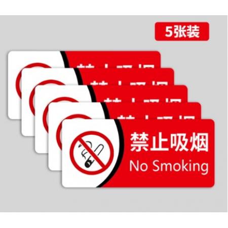 标识贴	禁止吸烟