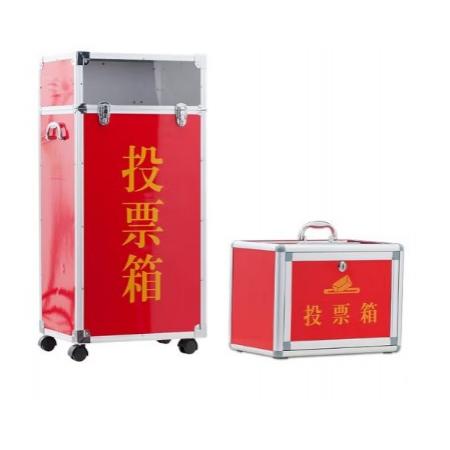 德仕通 铝合金大号铝制带轮可拆装投票箱 中号手提集票箱收纳箱小号选举箱 带锁集票箱意见箱 小号投票箱330*200*240