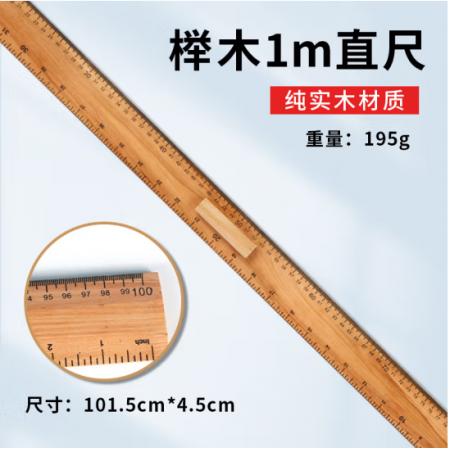 米尺	六鑫 木质
