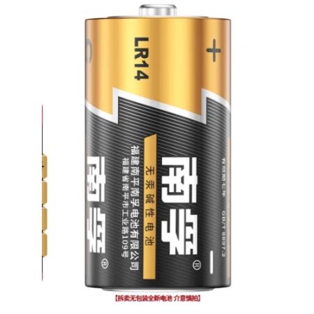 南孚2号电池 2号电池