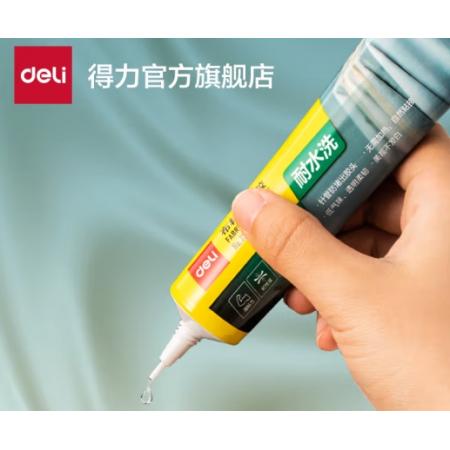 得力 JS120 布料修补胶