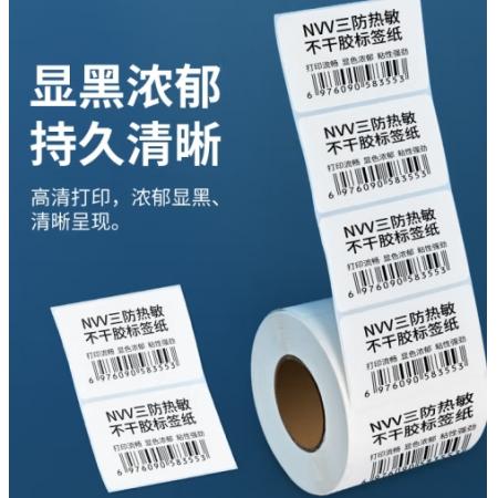  标签70*40*800粒