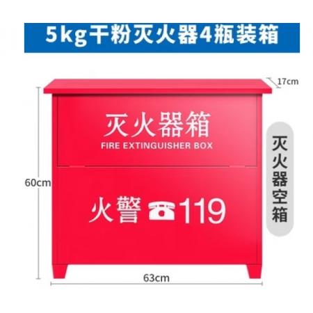 灭火器箱子4只装