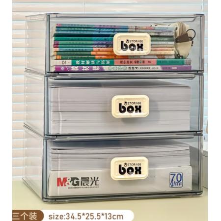 文件资料收纳盒【三个装】抽屉盒