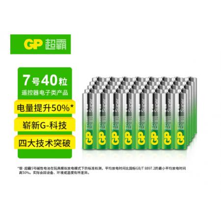 7号电池 超霸40粒/盒