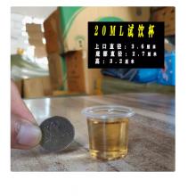 试饮杯	20ml加厚款500个