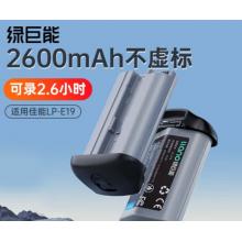 绿巨能(llano)佳能LP-E19相机电池1DX2电池EOS1DX/1DX3/1DMarkIV/1Ds3/1D4/EOS R3微单反相机电池