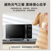 美的 700W光波微烤一体机20L M1-L201B
