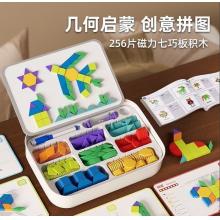 几何磁力拼图	256片