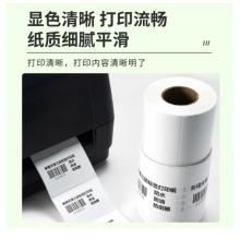 热敏纸 天章	80*60