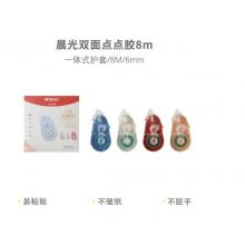 点点胶	晨光73305