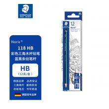 铅笔	施德楼	一盒12支118