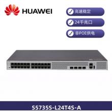 华为（HUAWEI）企业级S5735S-L24T4S-A1交换机24口千兆以太网+4千兆光纤口网络全管理弱三层