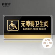 爱墨绘 教师门牌卫生间门牌