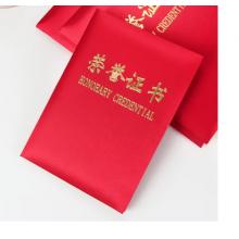 荣誉证书	墨涵 908PU 合上B5/25*18cm带芯成套