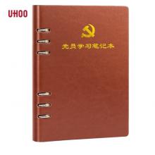 笔记本	优和 党员学习活页 A5 棕色